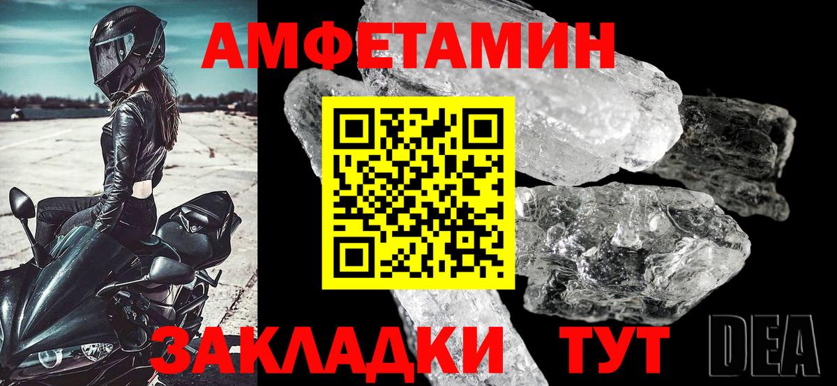 Amphetamine  АМФЕТАМИН VHQ  Вход с VPN  Муравленко 