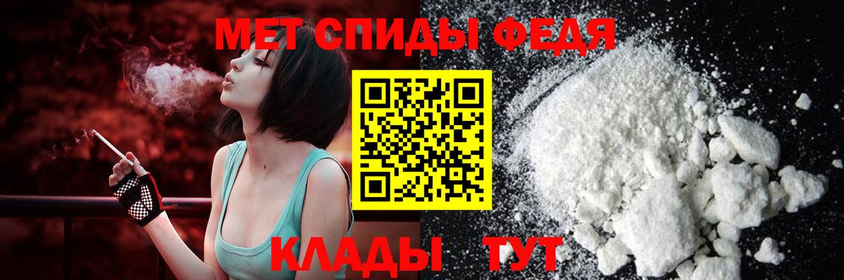 АМФЕТАМИН Premium Муравленко