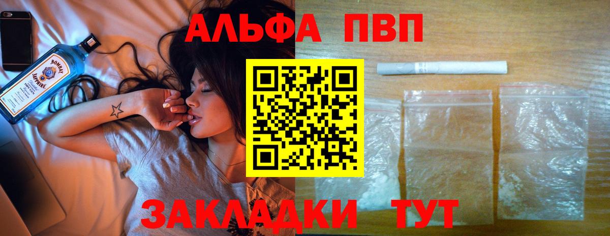 Муравленко  A PVP Crystall  Вход с VPN 