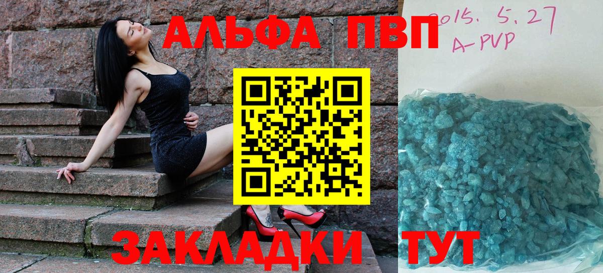 A PVP Crystall Муравленко