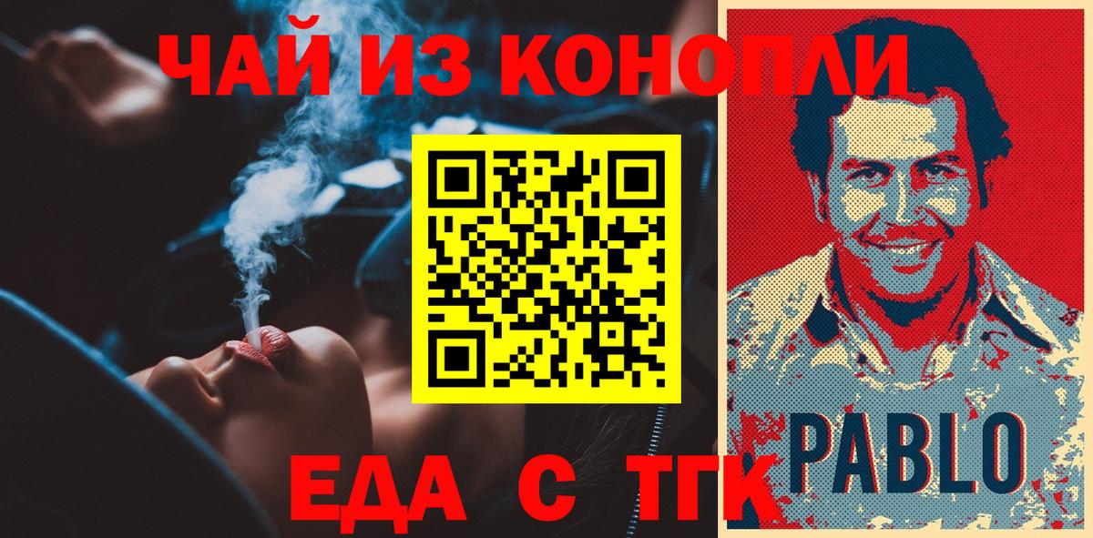 Муравленко  Печенье с ТГК марихуана  Вход с VPN 