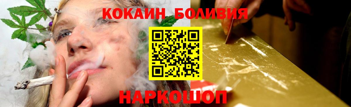 Кокаин Эквадор  Вход с VPN  Муравленко 