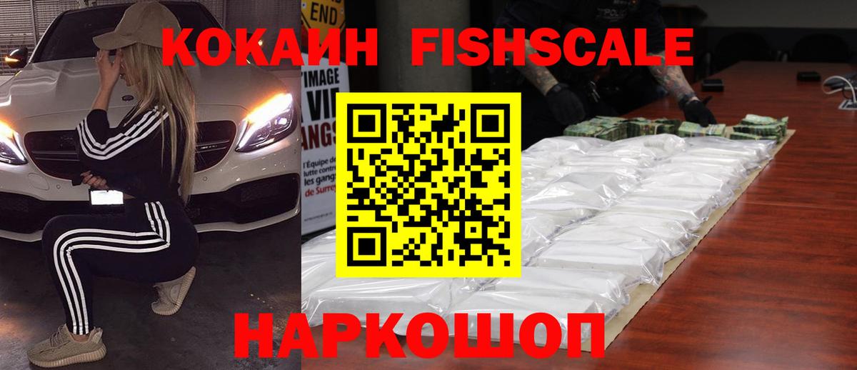 Cocaine Колумбийский Муравленко