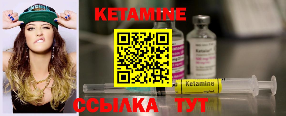 Кетамин ketamine  Вход с VPN  mega онион  Муравленко  КЕТАМИН VHQ 
