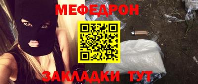MESCALINE Севастополь
