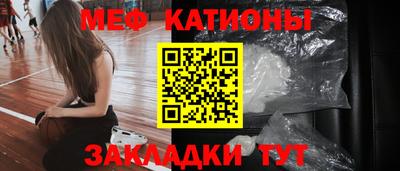 MESCALINE Севастополь