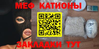 MESCALINE Севастополь
