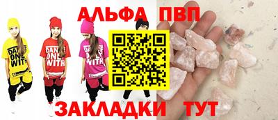 ALPHA PVP Северобайкальск