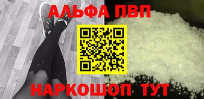ALPHA PVP Северобайкальск