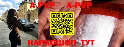 ALPHA PVP Северобайкальск