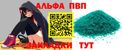 ALPHA PVP Северобайкальск