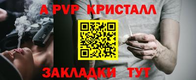 ALPHA PVP Северобайкальск