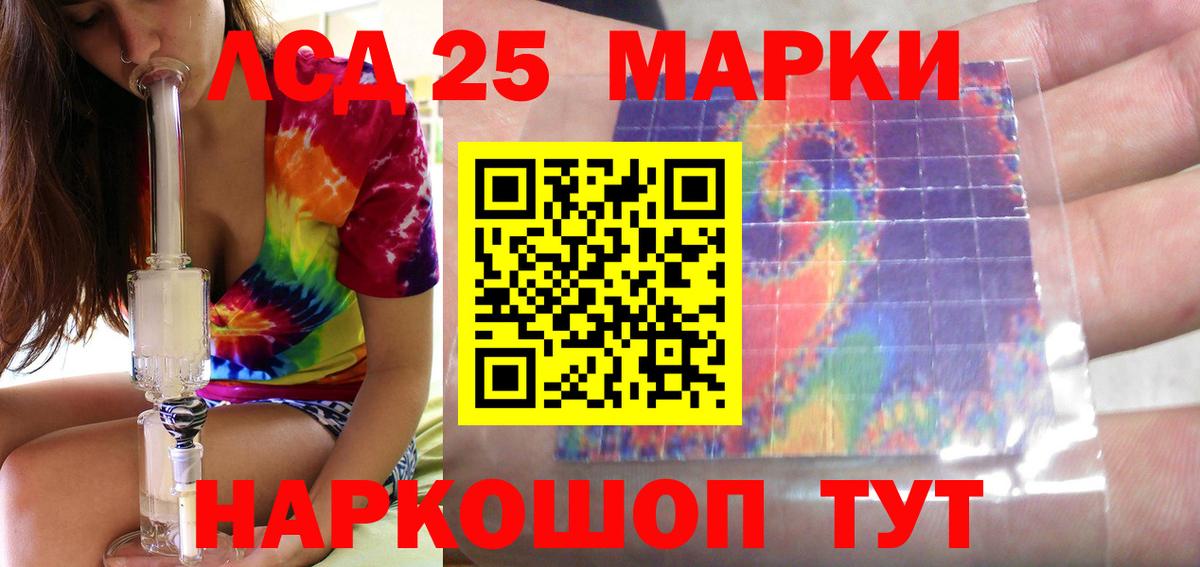 LSD-25 экстази кислота Муравленко
