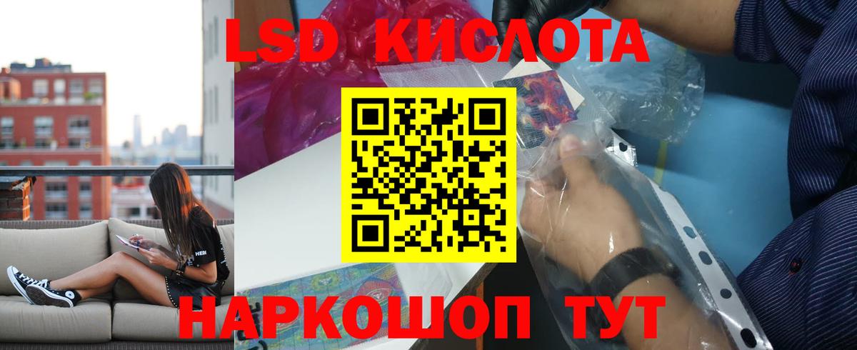 ЛСД экстази кислота  Вход с VPN  Муравленко 
