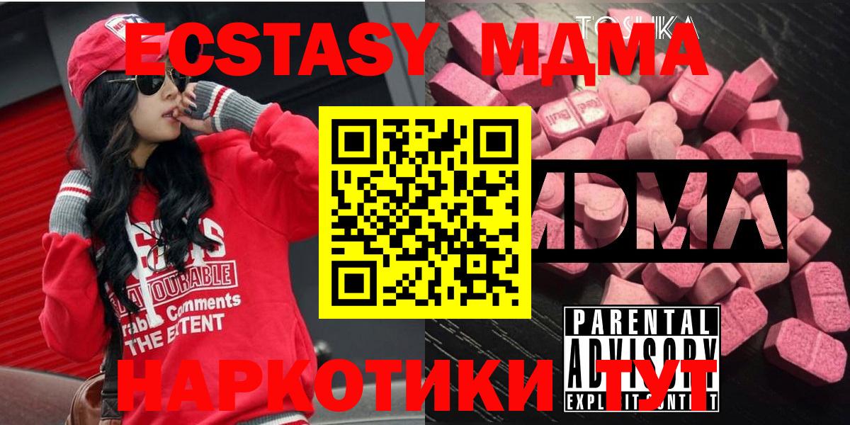 MDMA Molly Муравленко