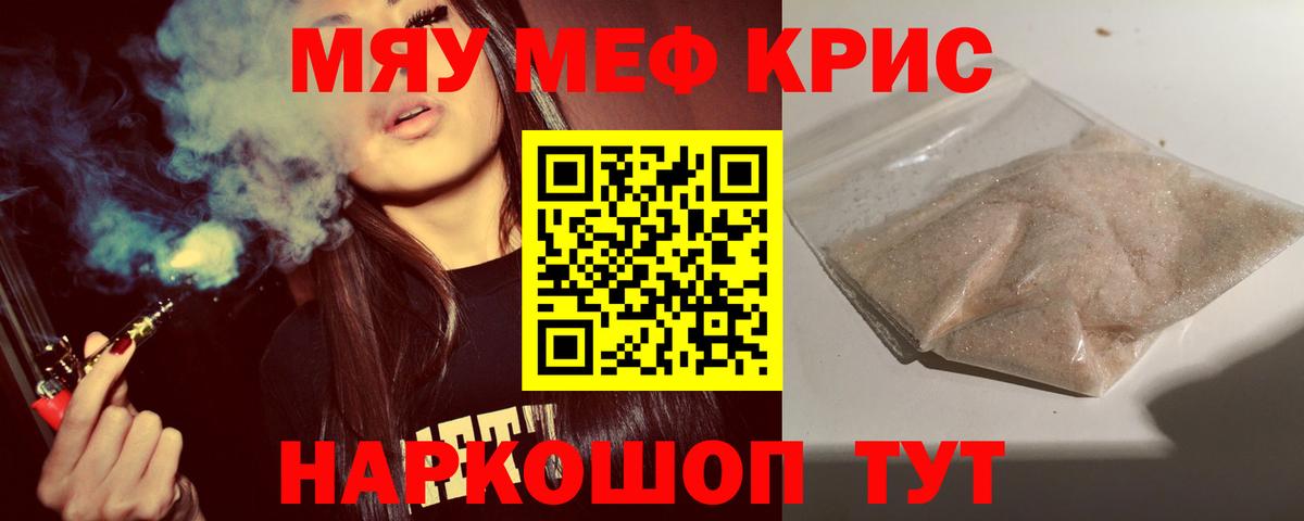 Муравленко  МЕФ  МЕФ  Мефедрон mephedrone  Вход с VPN  купить наркотики сайты  Меф мяу мяу 
