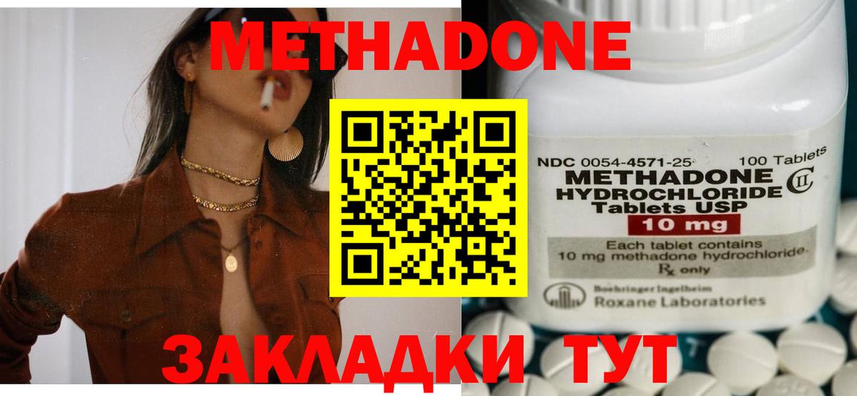 Муравленко  МЕТАДОН VHQ  Вход с VPN  МЕТАДОН белоснежный 