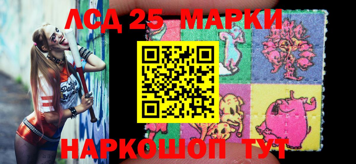 Марки NBOMe  Марки 25I-NBOMe 1,5мг  Муравленко  Вход с VPN  Марки 25I-NBOMe 1,5мг 