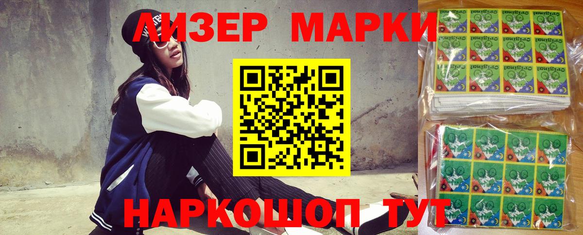 Марки N-bome 1,8мг Муравленко