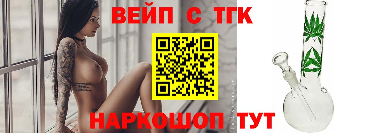 Дистиллят ТГК гашишное масло Муравленко