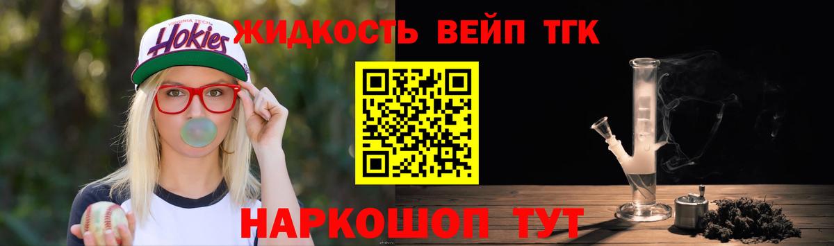 ТГК вейп с тгк  Дистиллят ТГК концентрат  Муравленко  Вход с VPN 