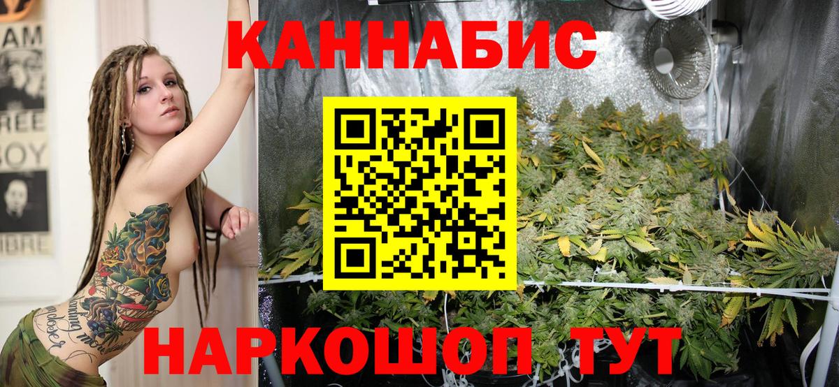 Муравленко  Марихуана Ganja  Вход с VPN  Бошки Шишки гибрид 